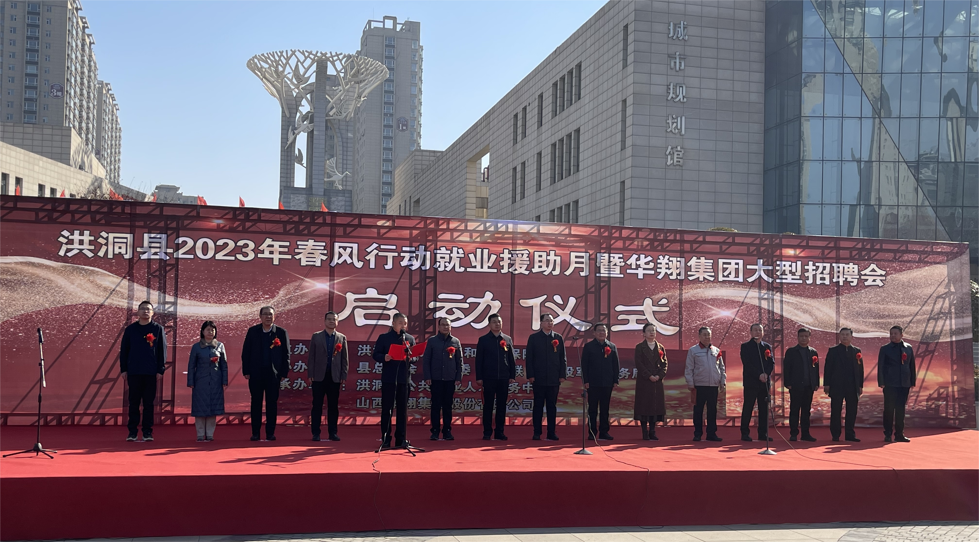 热烈祝贺洪洞县2023年春风行动就业援助月暨qg刮刮乐官网集团大型招聘会圆满成功！