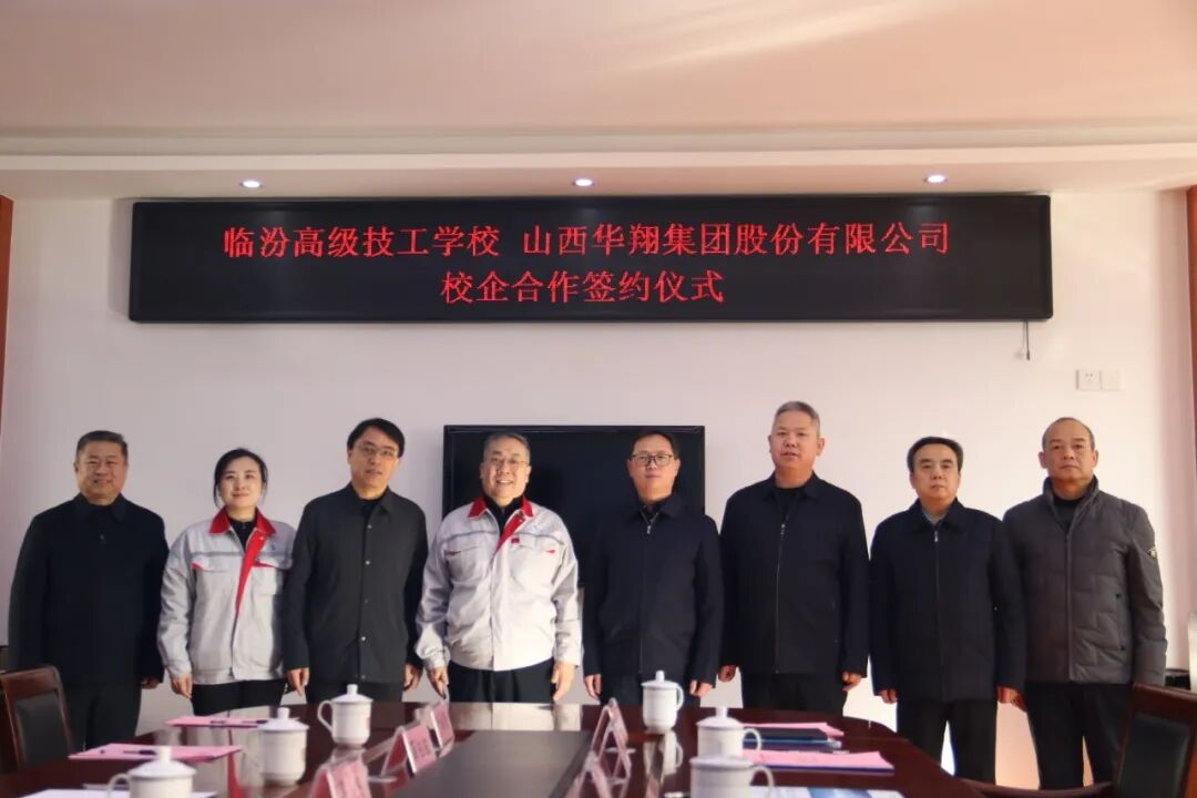 深耕产教融合 共育工匠人才 山西qg刮刮乐官网集团与临汾高级技工学校校企合作正式签订